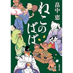 しゃばけ　シリーズ　セット 9月中旬より発送予定 / 新品 文庫 しゃばけシリーズ完全セット